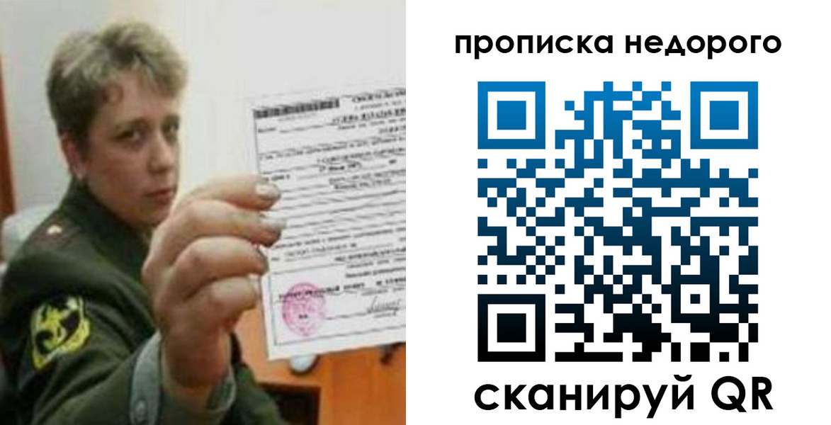 миграционный учет в Вологде