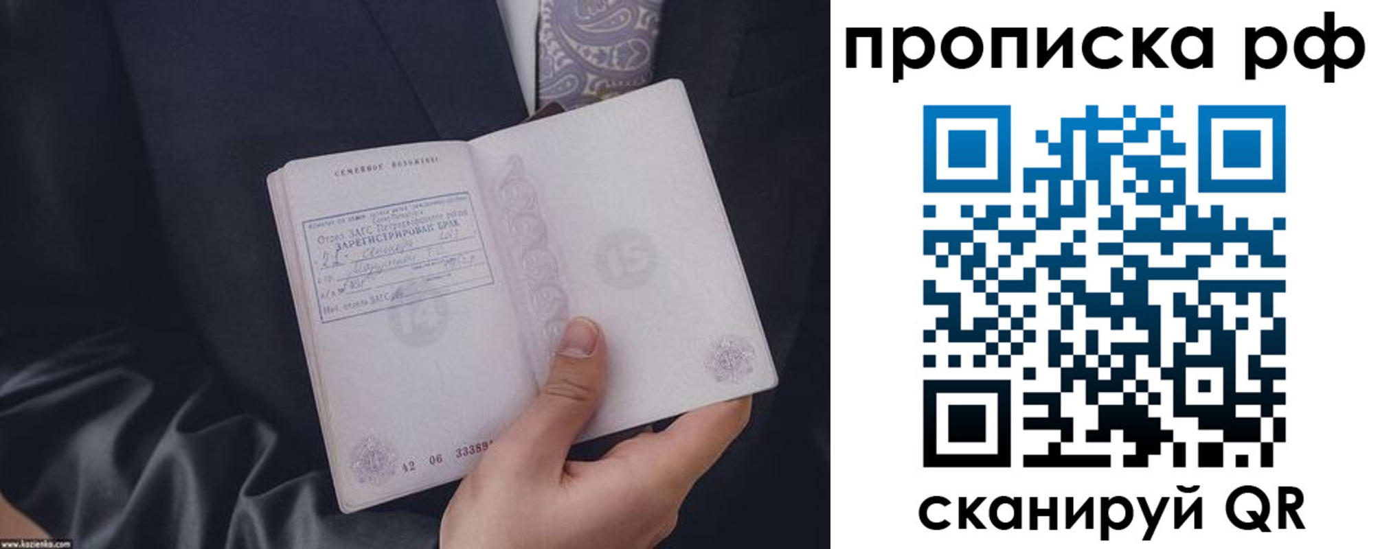 регистрация для школы в Вологде