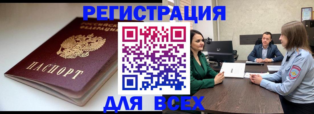 регистрация для школы в Вологде