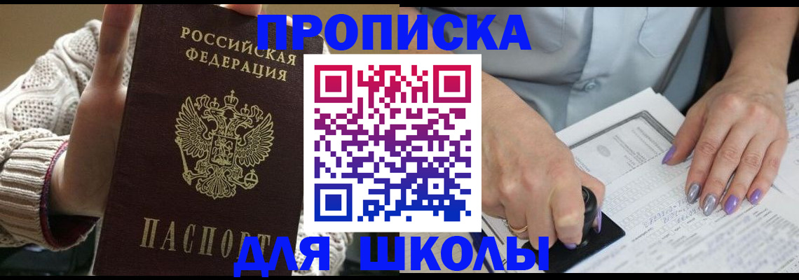 временная регистрация гарантия в Вологде