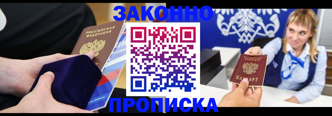 миграционный учет в Вологде