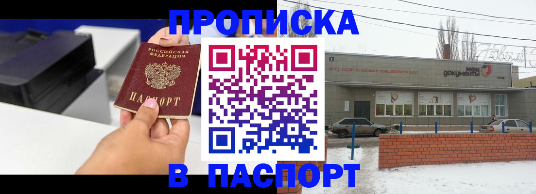 временная регистрация поиск в Вологде