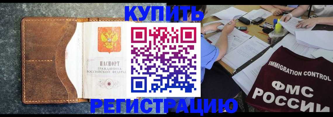 временная регистрация собственник в Вологде