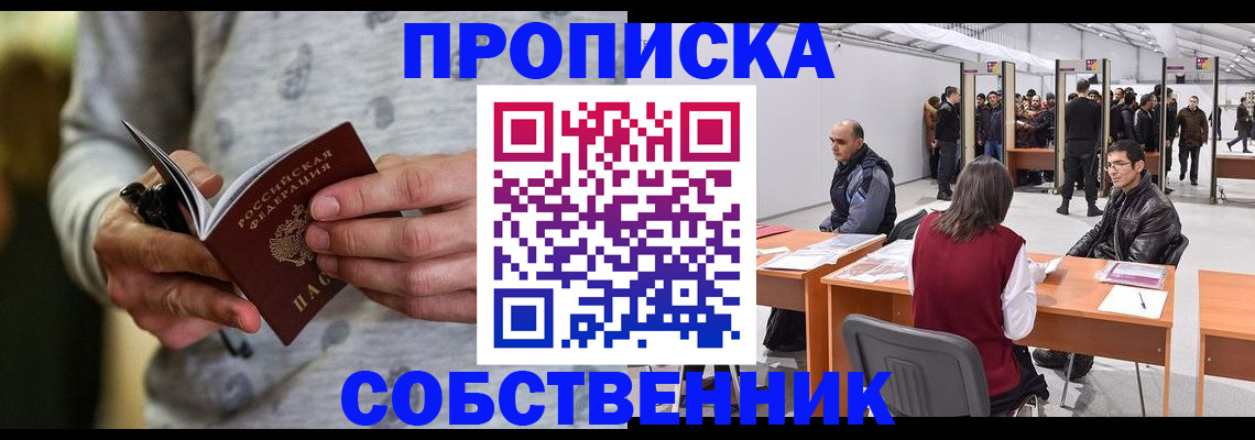 временная регистрация 2025 в Вологде