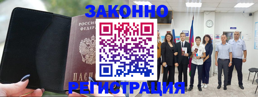 прописка ребенка в Вологде